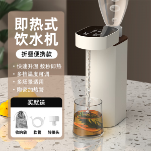即热式饮水机便携式烧水壶台式桌面抽水机旅行电热水壶家用小型速热饮水机
